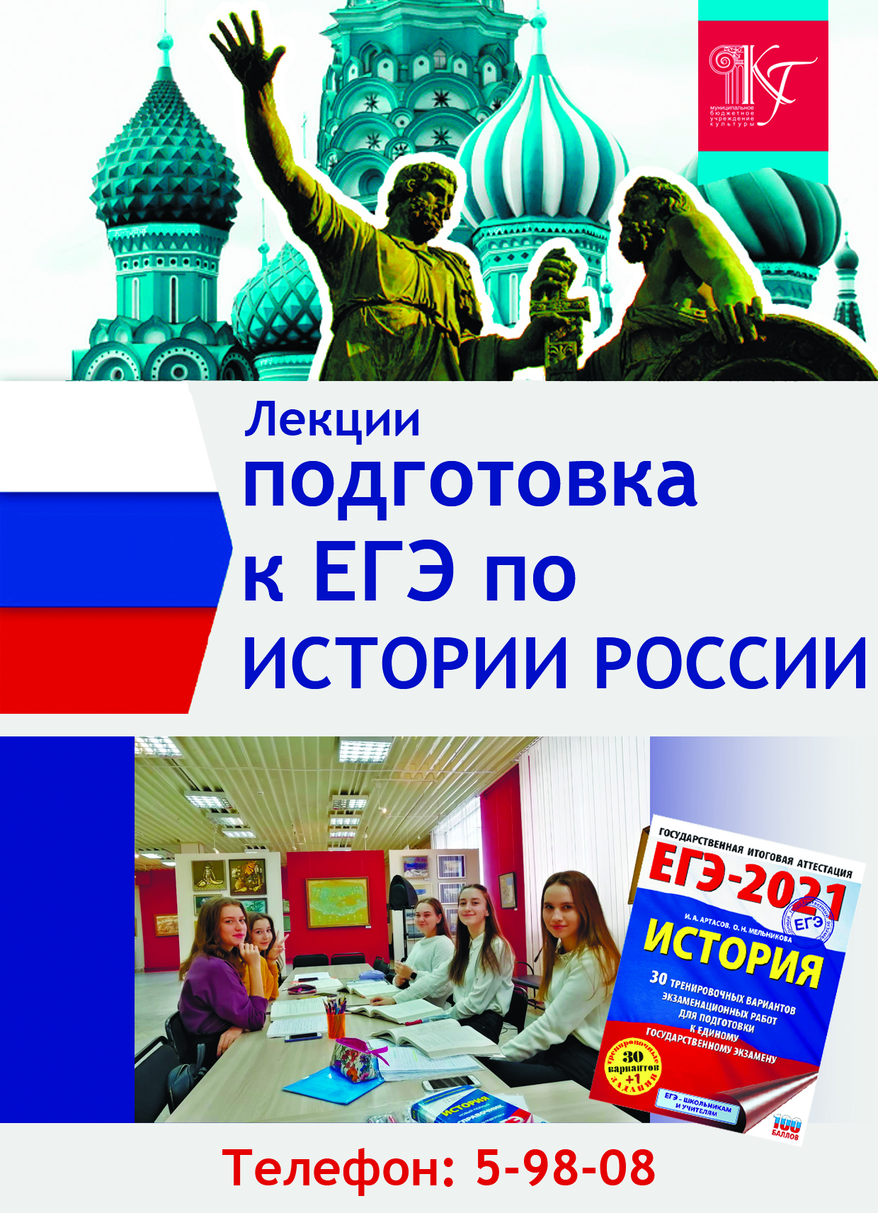 лекции по культуре и истории России